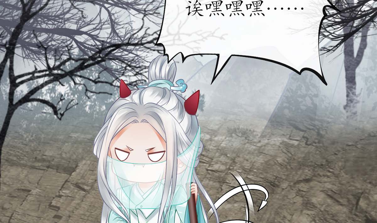 打死也不做师尊14 第13话 师徒情深，永不分离