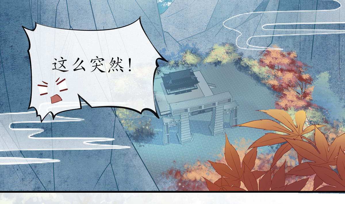 打死也不做师尊14 第13话 师徒情深，永不分离