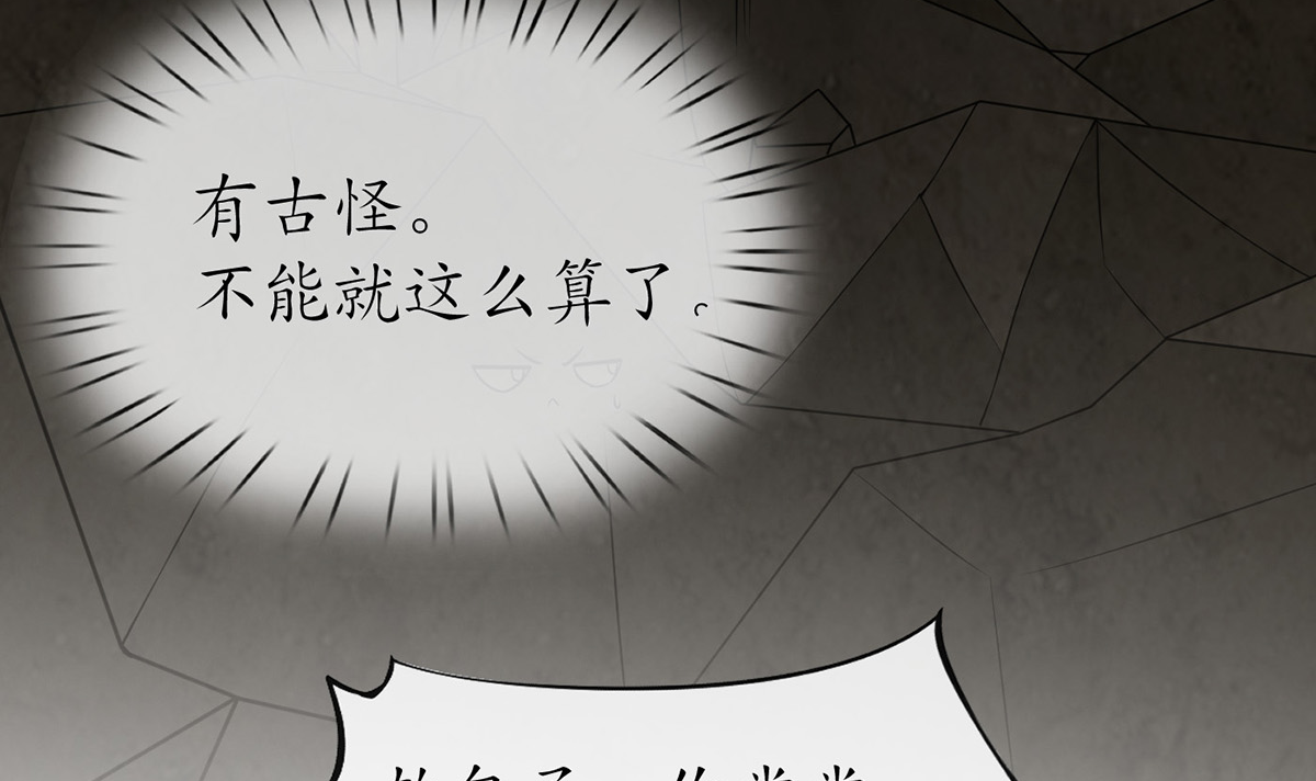 打死也不做师尊14 第13话 师徒情深，永不分离