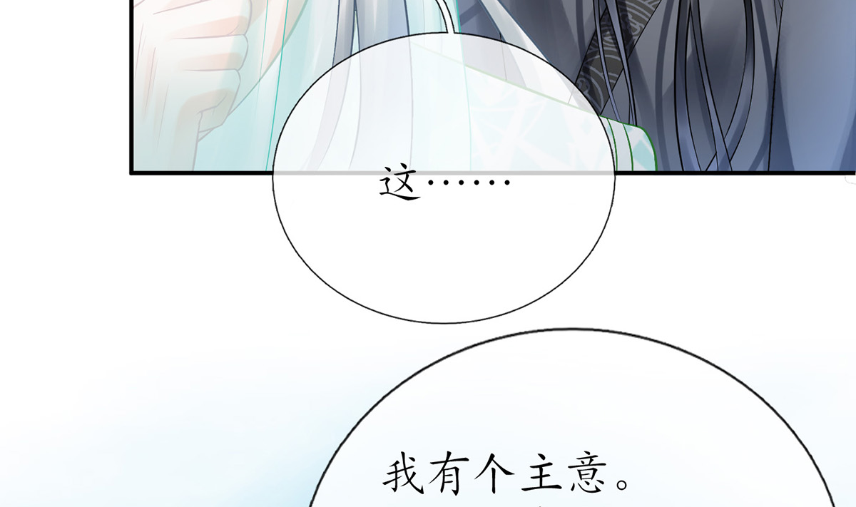 打死也不做师尊14 第13话 师徒情深，永不分离