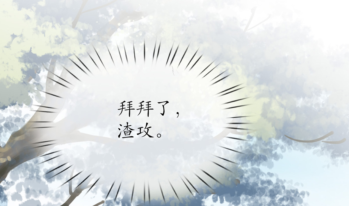 打死也不做师尊14 第13话 师徒情深，永不分离