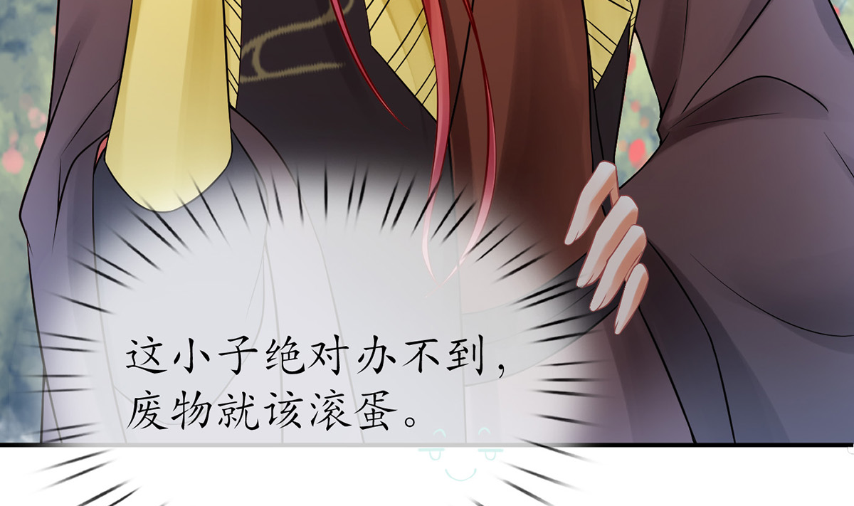 打死也不做师尊14 第13话 师徒情深，永不分离