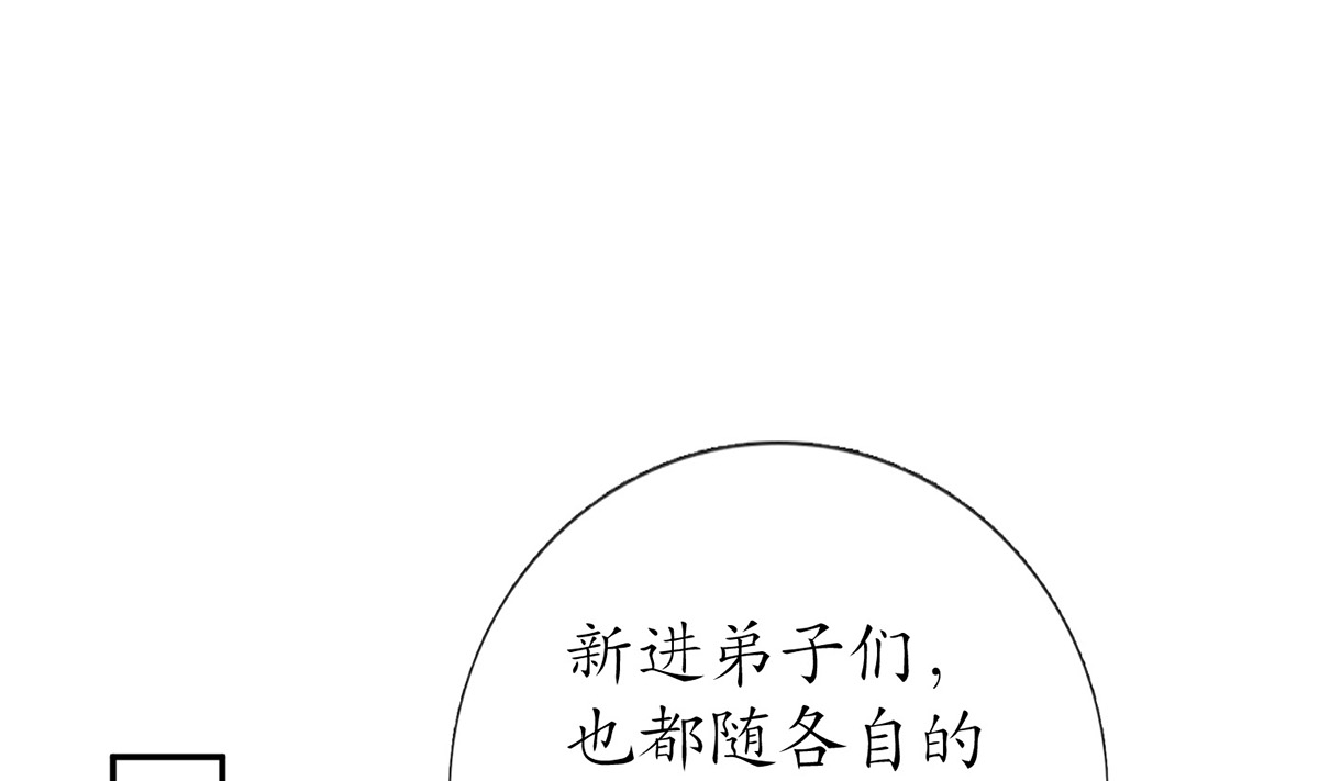 打死也不做师尊14 第13话 师徒情深，永不分离