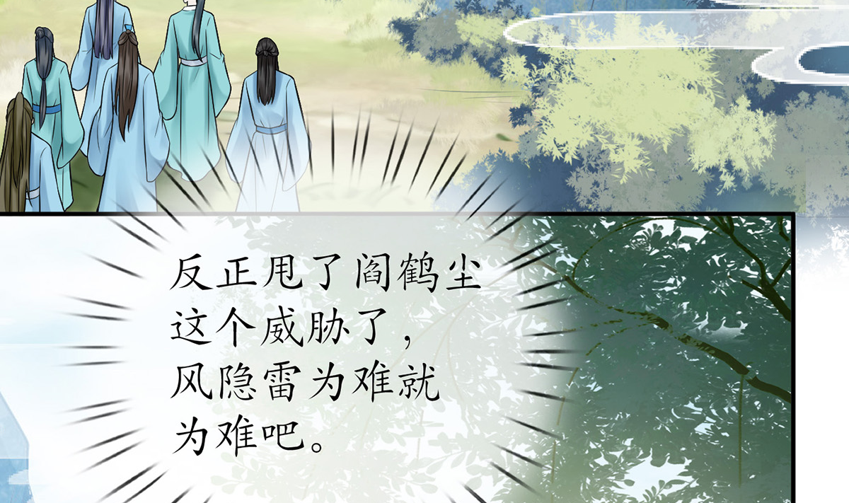 打死也不做师尊14 第13话 师徒情深，永不分离