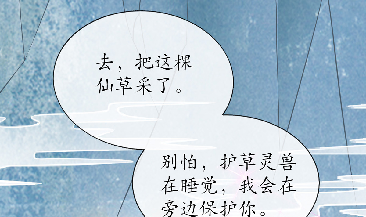 打死也不做师尊14 第13话 师徒情深，永不分离