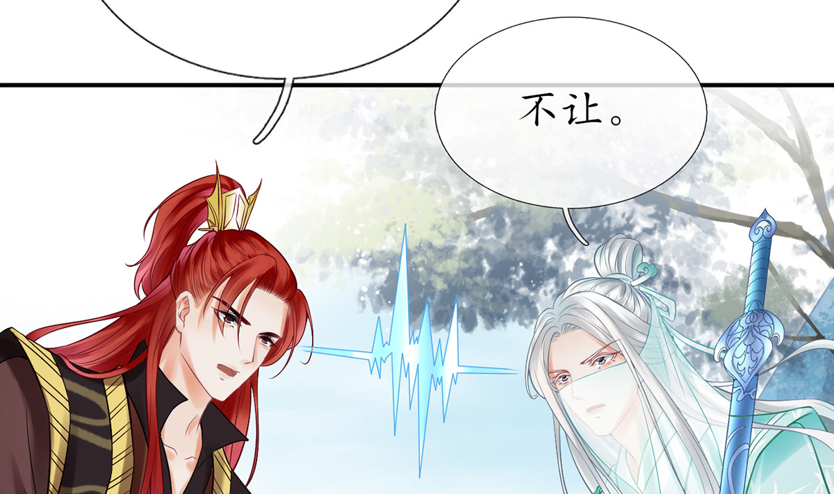 打死也不做师尊15 第14话 乖，叫师尊