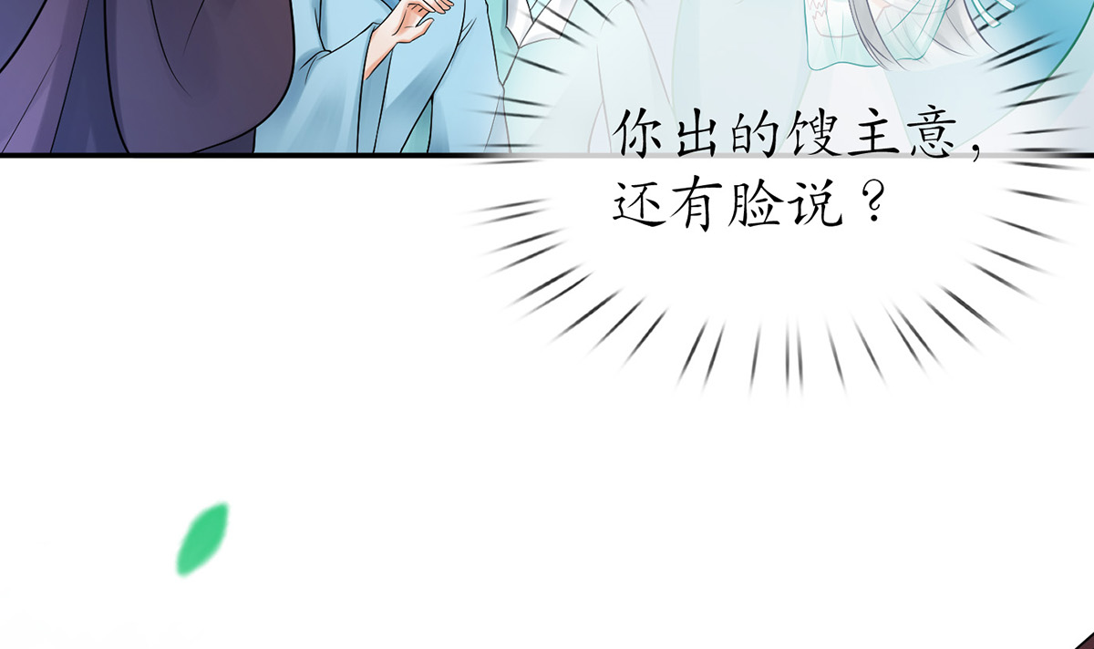 打死也不做师尊15 第14话 乖，叫师尊