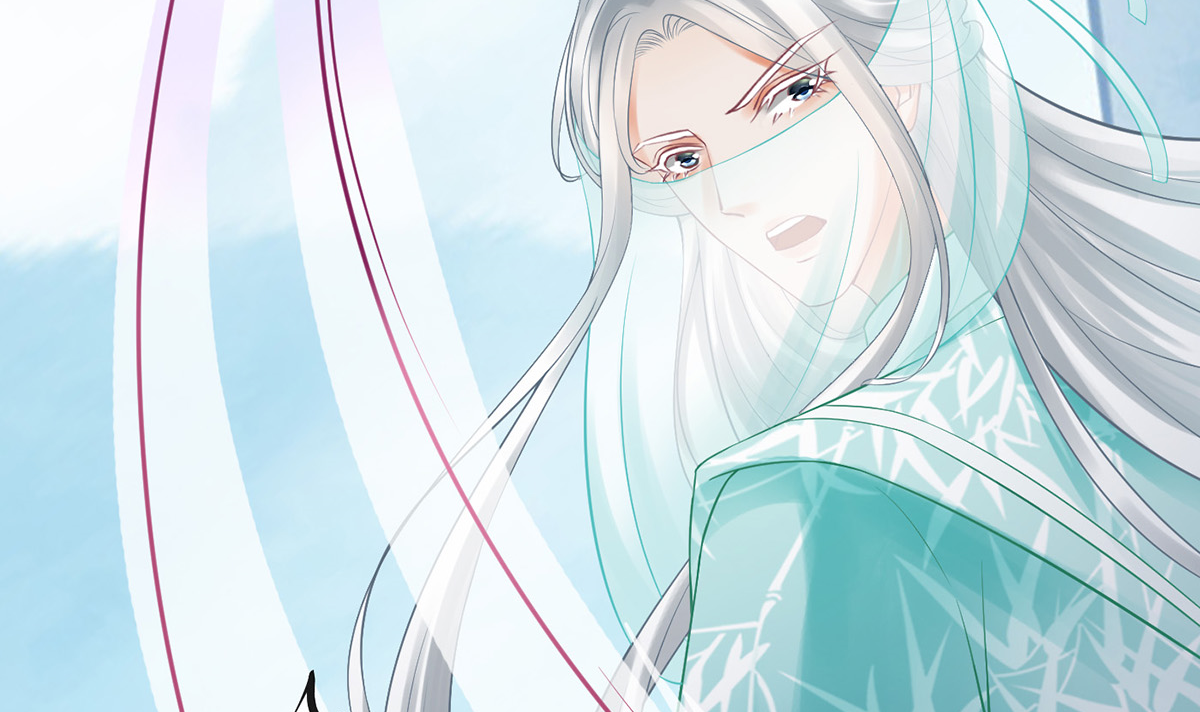 打死也不做师尊15 第14话 乖，叫师尊