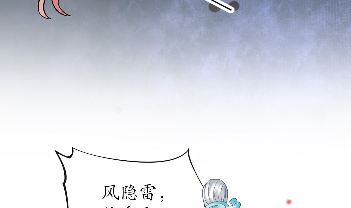 打死也不做师尊15 第14话 乖，叫师尊