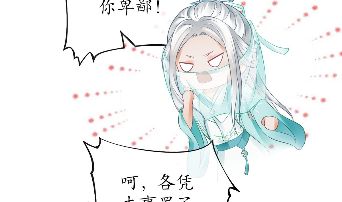打死也不做师尊15 第14话 乖，叫师尊