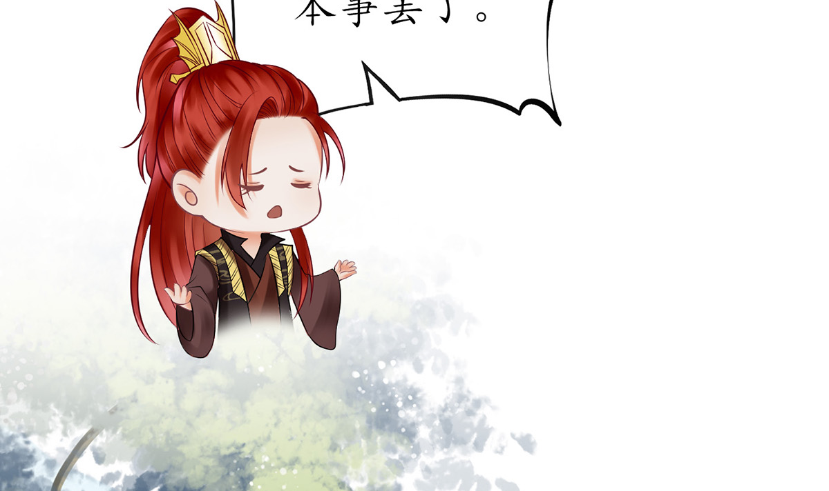 打死也不做师尊15 第14话 乖，叫师尊