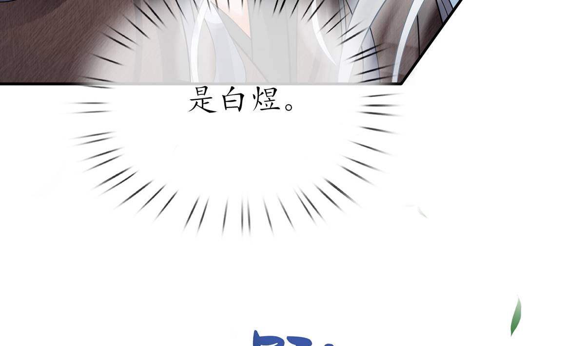 打死也不做师尊15 第14话 乖，叫师尊