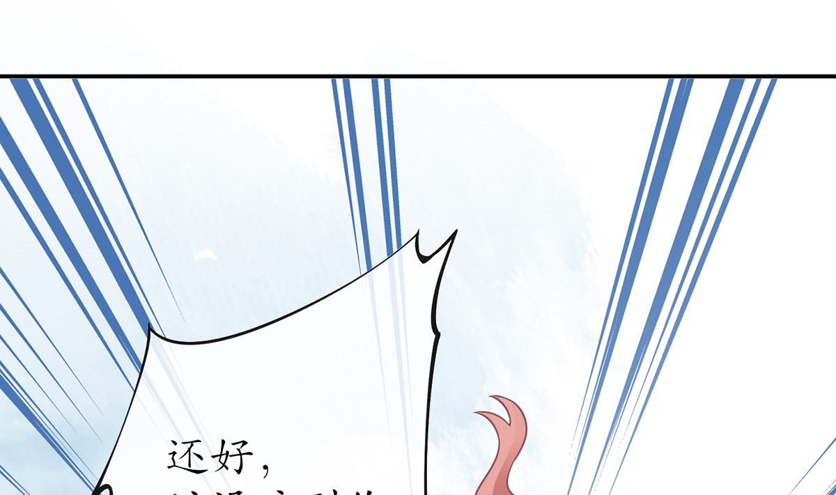 打死也不做师尊15 第14话 乖，叫师尊