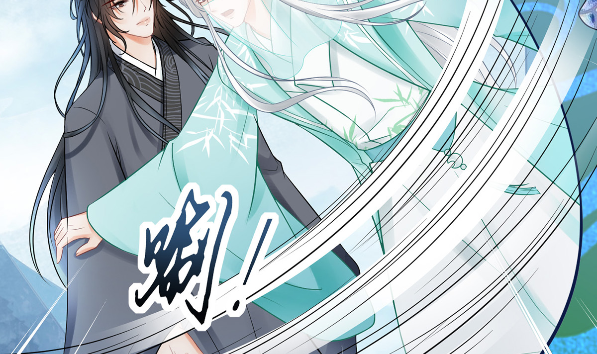 打死也不做师尊15 第14话 乖，叫师尊