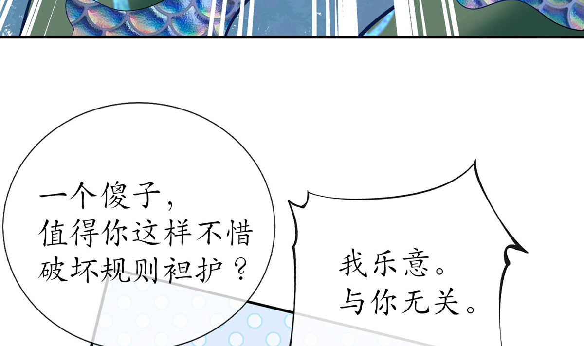 打死也不做师尊15 第14话 乖，叫师尊