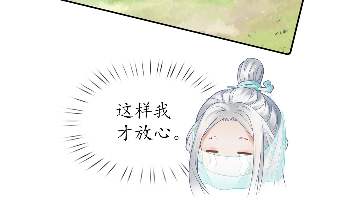 打死也不做师尊15 第14话 乖，叫师尊