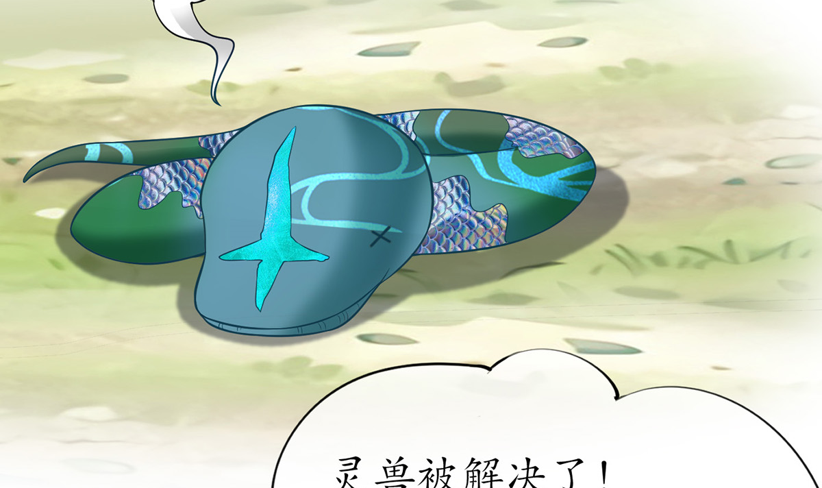 打死也不做师尊15 第14话 乖，叫师尊