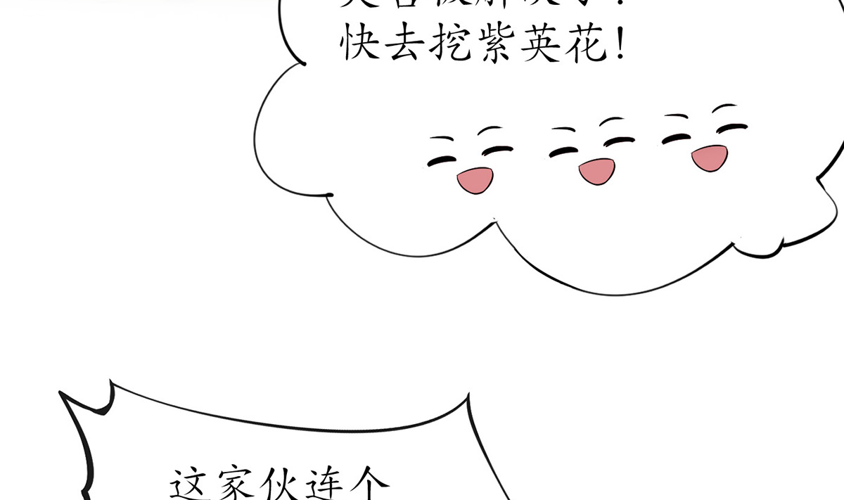 打死也不做师尊15 第14话 乖，叫师尊