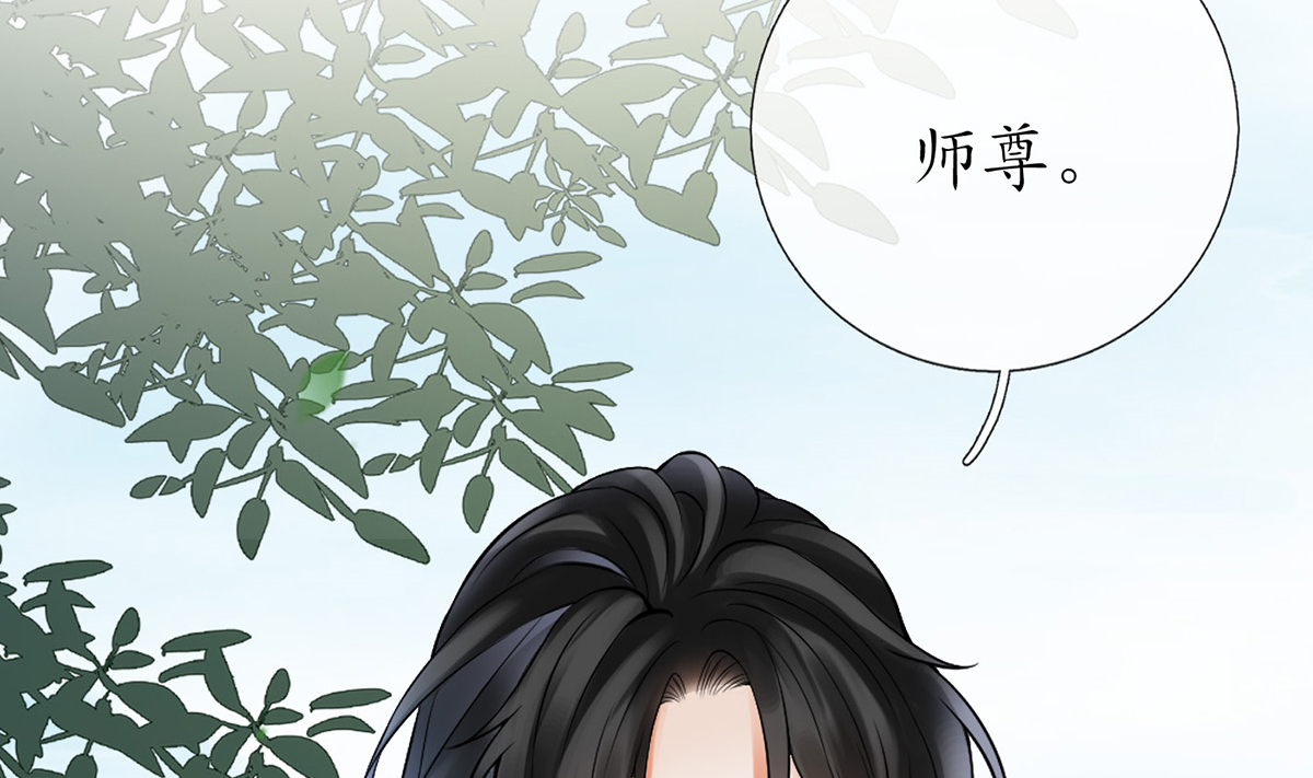 打死也不做师尊15 第14话 乖，叫师尊