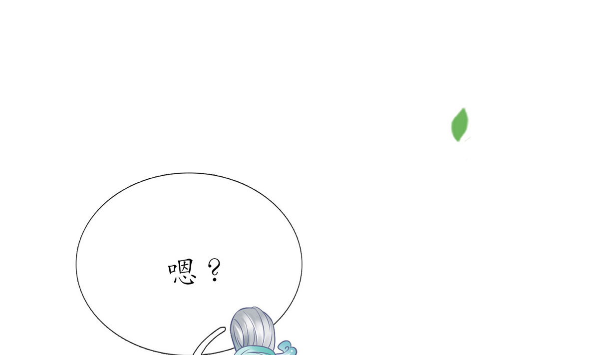 打死也不做师尊15 第14话 乖，叫师尊