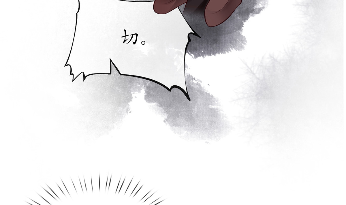 打死也不做师尊15 第14话 乖，叫师尊