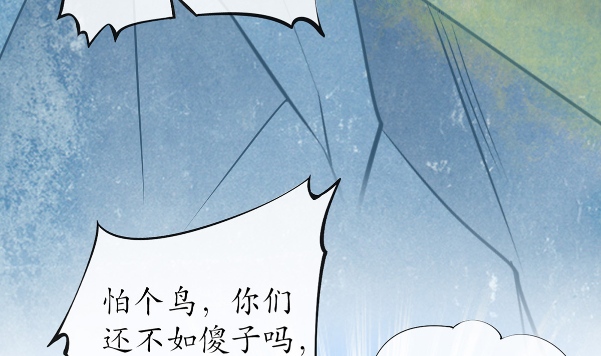 打死也不做师尊15 第14话 乖，叫师尊