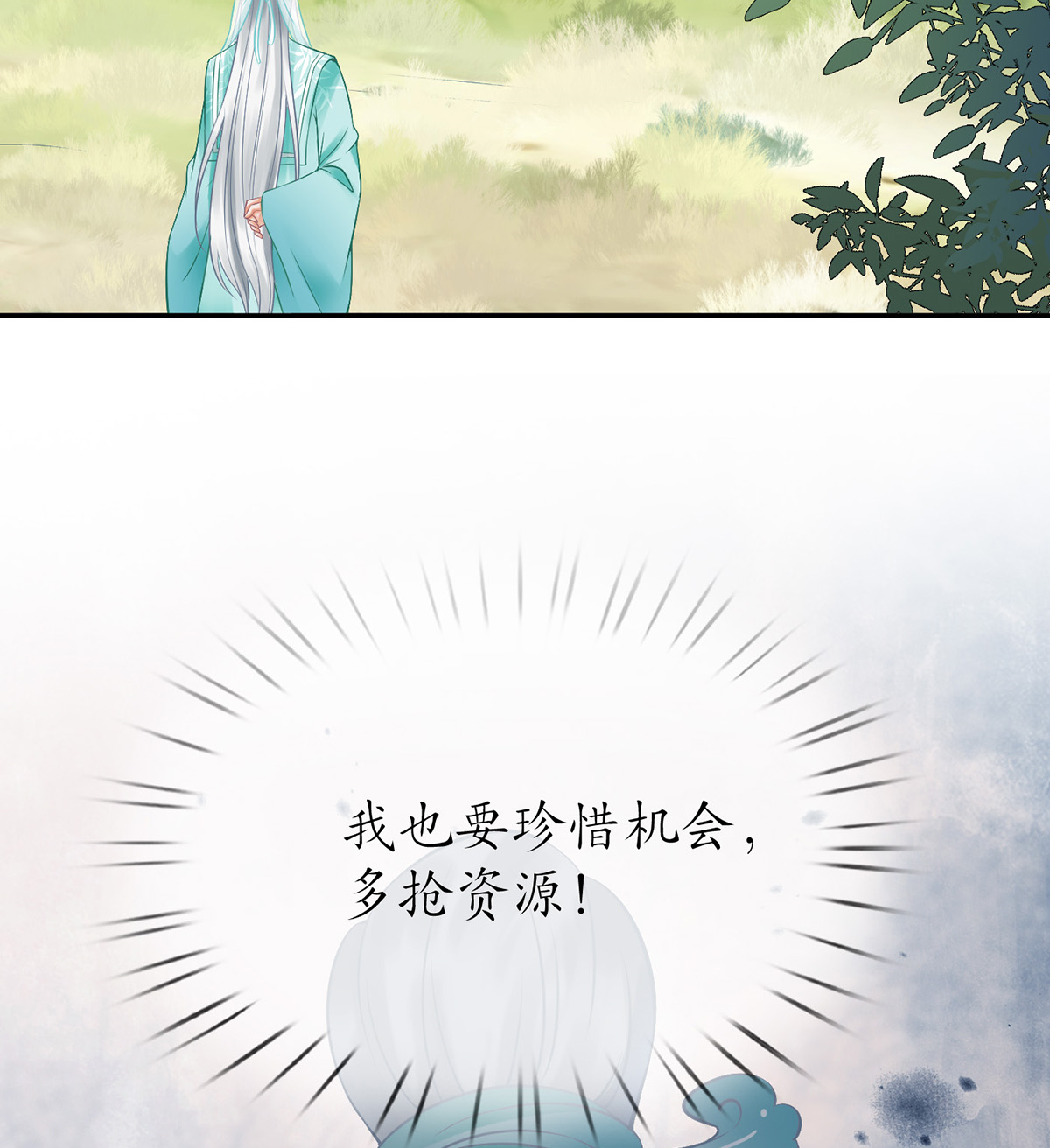 打死也不做师尊15 第14话 乖，叫师尊