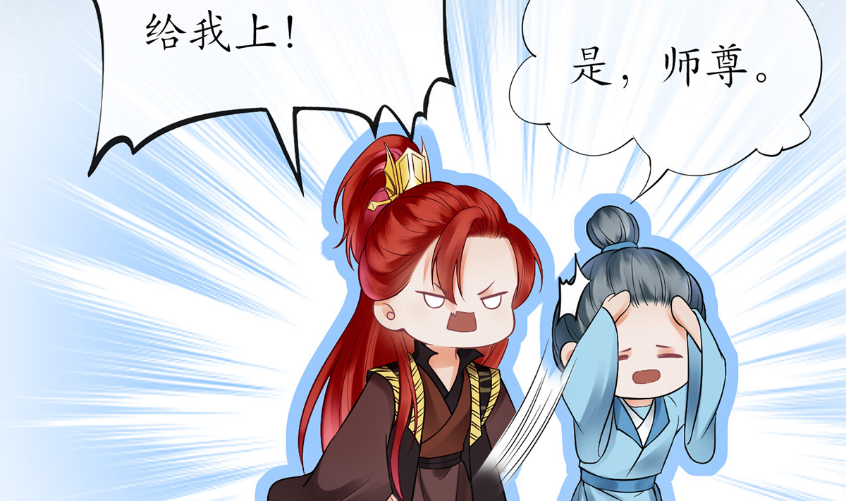 打死也不做师尊15 第14话 乖，叫师尊