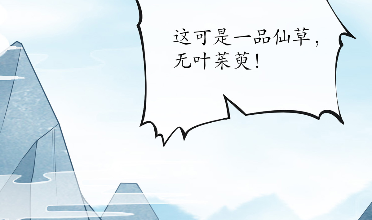 打死也不做师尊15 第14话 乖，叫师尊