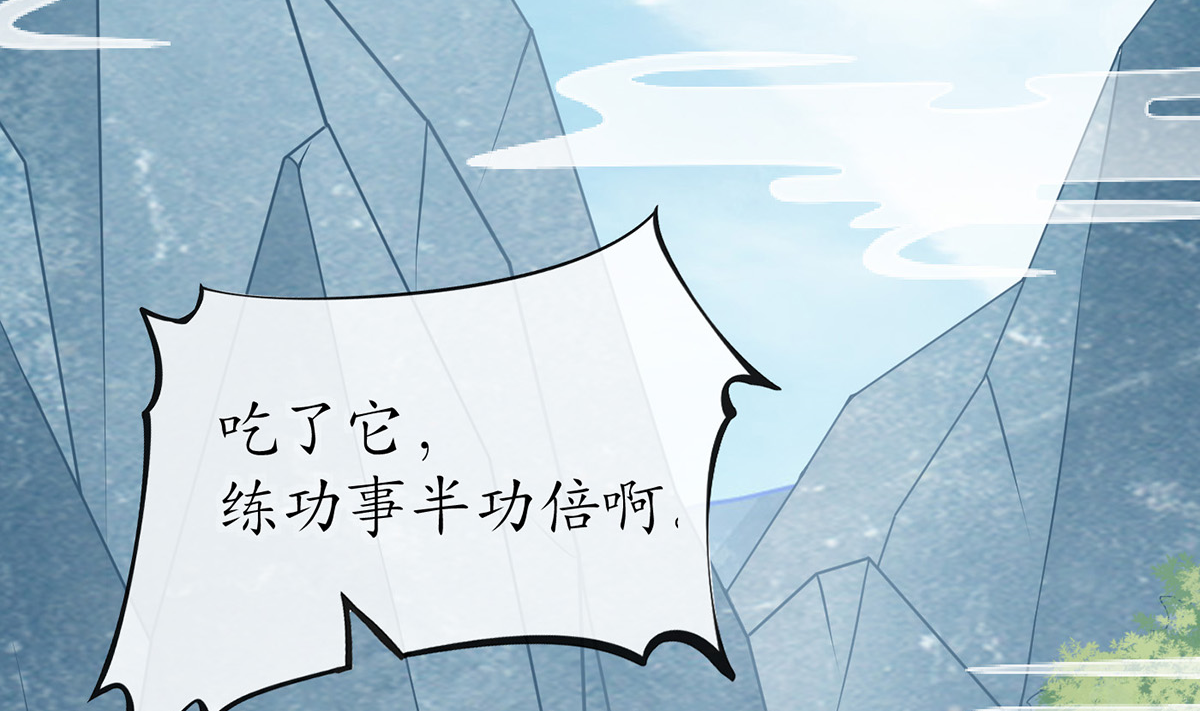 打死也不做师尊15 第14话 乖，叫师尊