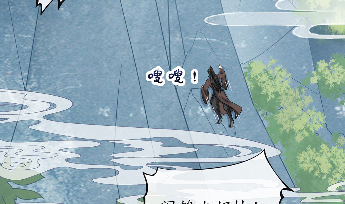 打死也不做师尊15 第14话 乖，叫师尊