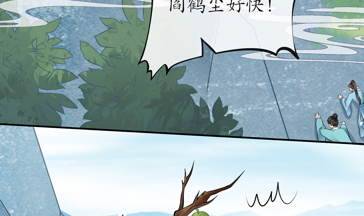 打死也不做师尊15 第14话 乖，叫师尊