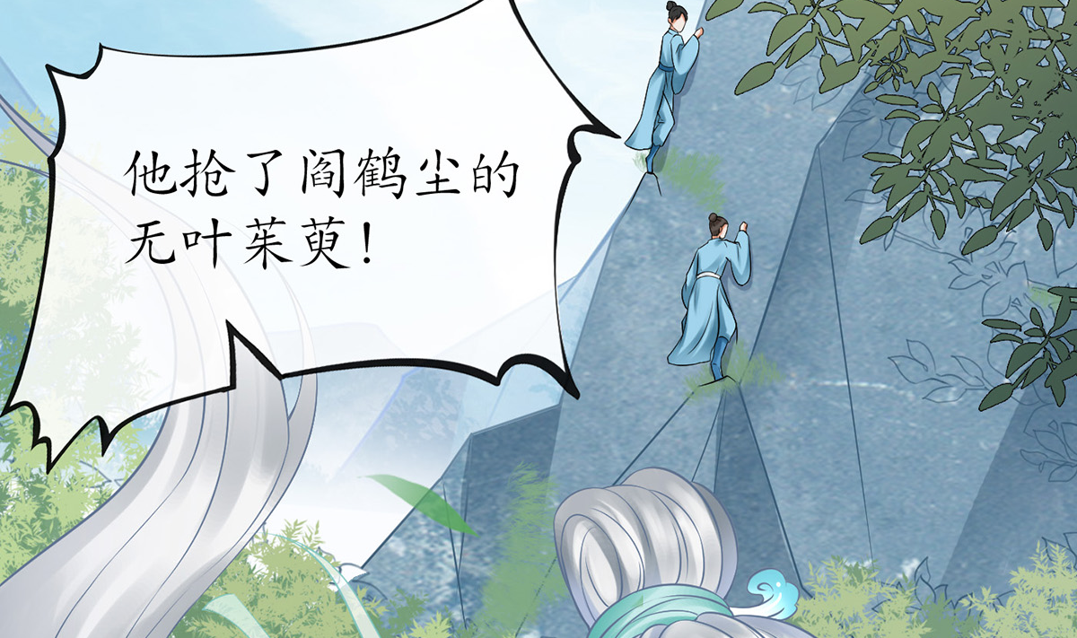 打死也不做师尊15 第14话 乖，叫师尊