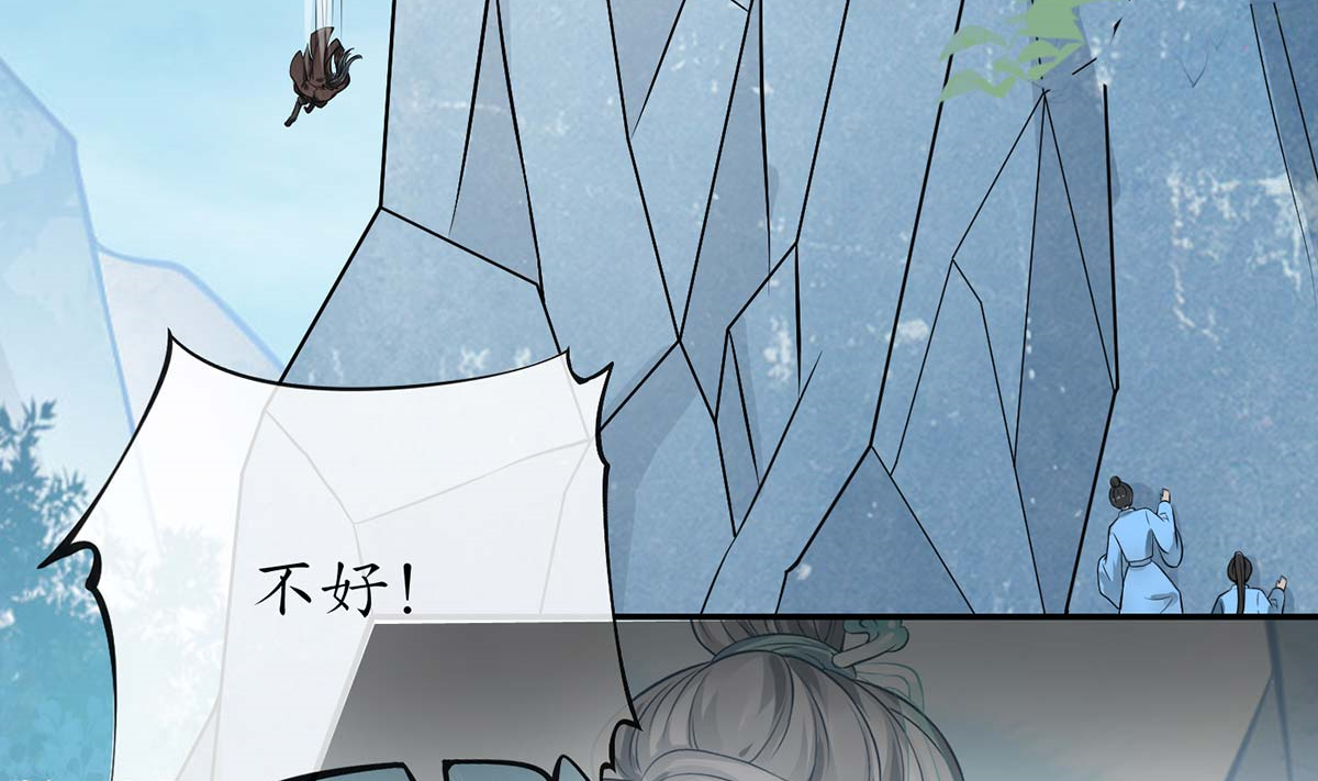 打死也不做师尊16 第15话 亲密接触