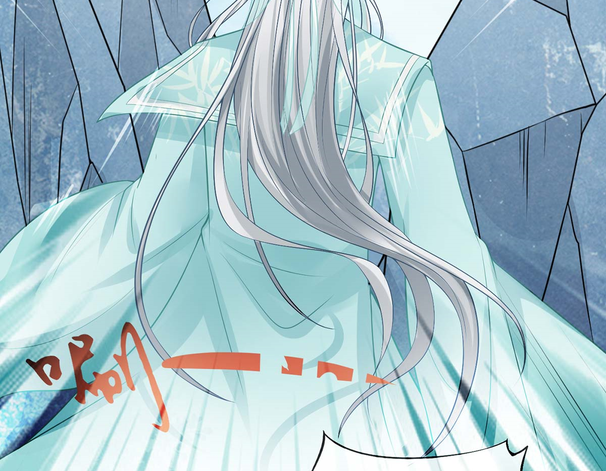 打死也不做师尊16 第15话 亲密接触