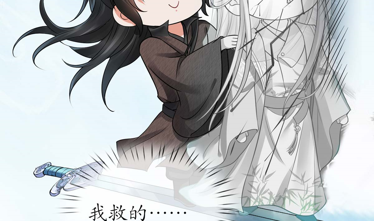打死也不做师尊16 第15话 亲密接触