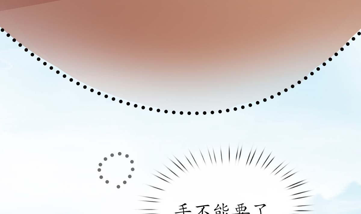 打死也不做师尊16 第15话 亲密接触