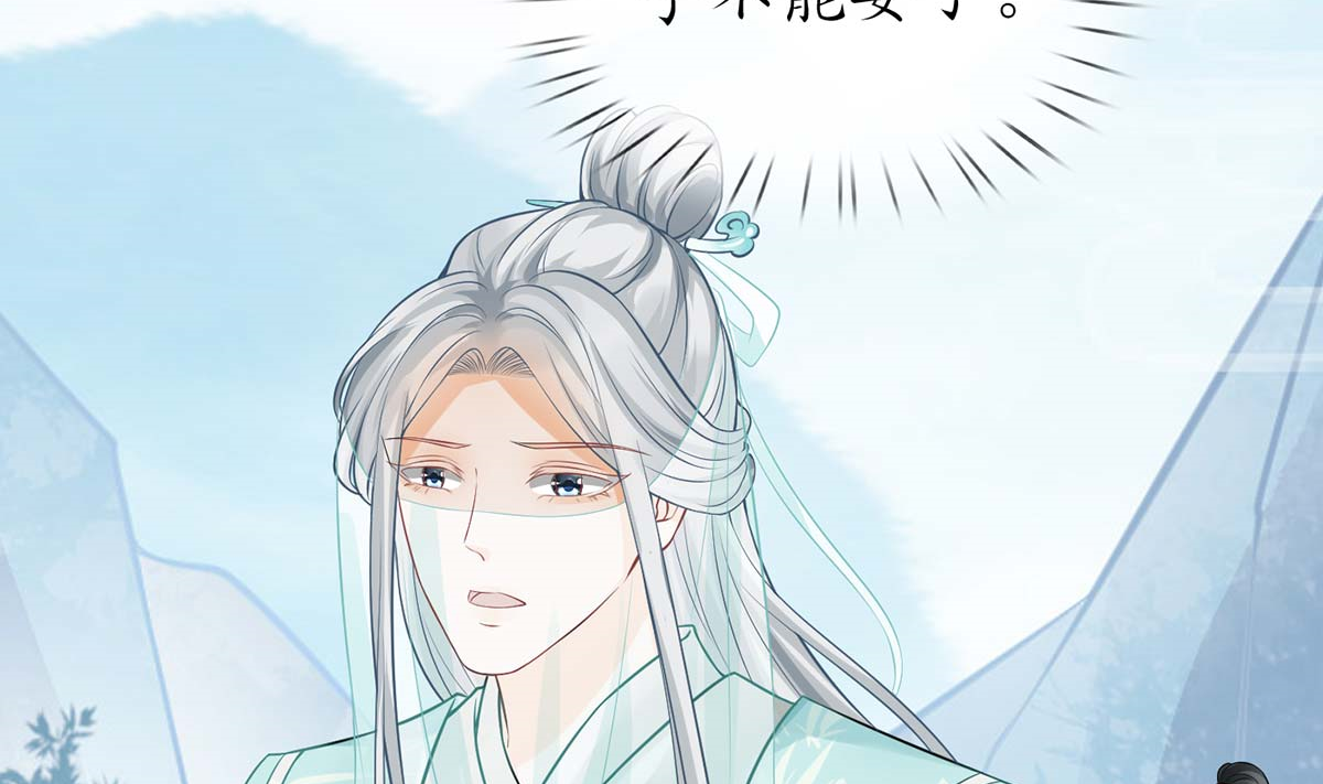 打死也不做师尊16 第15话 亲密接触