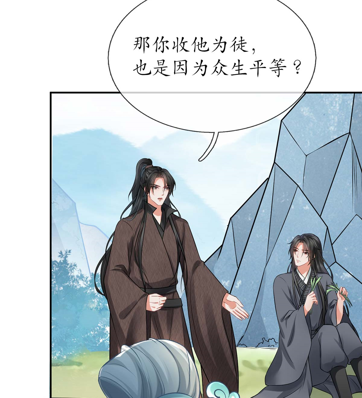 打死也不做师尊16 第15话 亲密接触