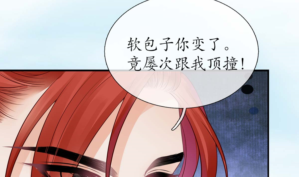 打死也不做师尊16 第15话 亲密接触