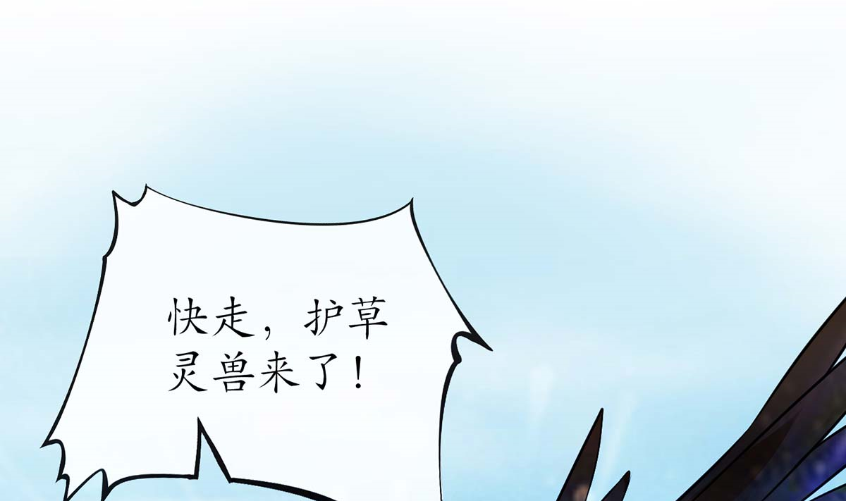 打死也不做师尊16 第15话 亲密接触