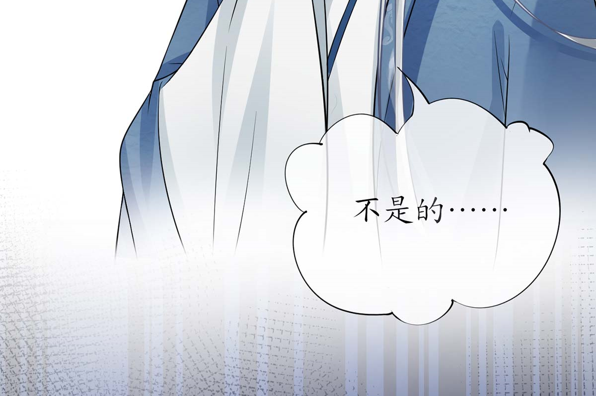 打死也不做师尊16 第15话 亲密接触