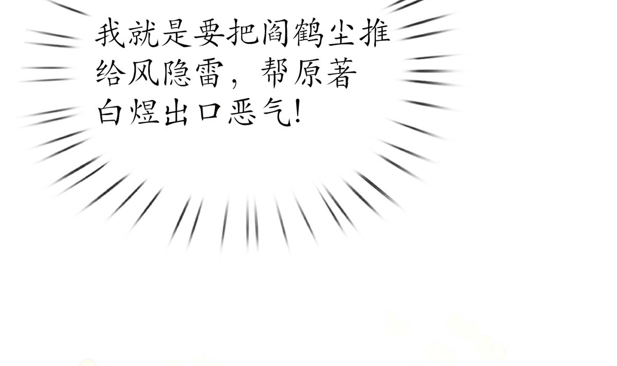 打死也不做师尊16 第15话 亲密接触