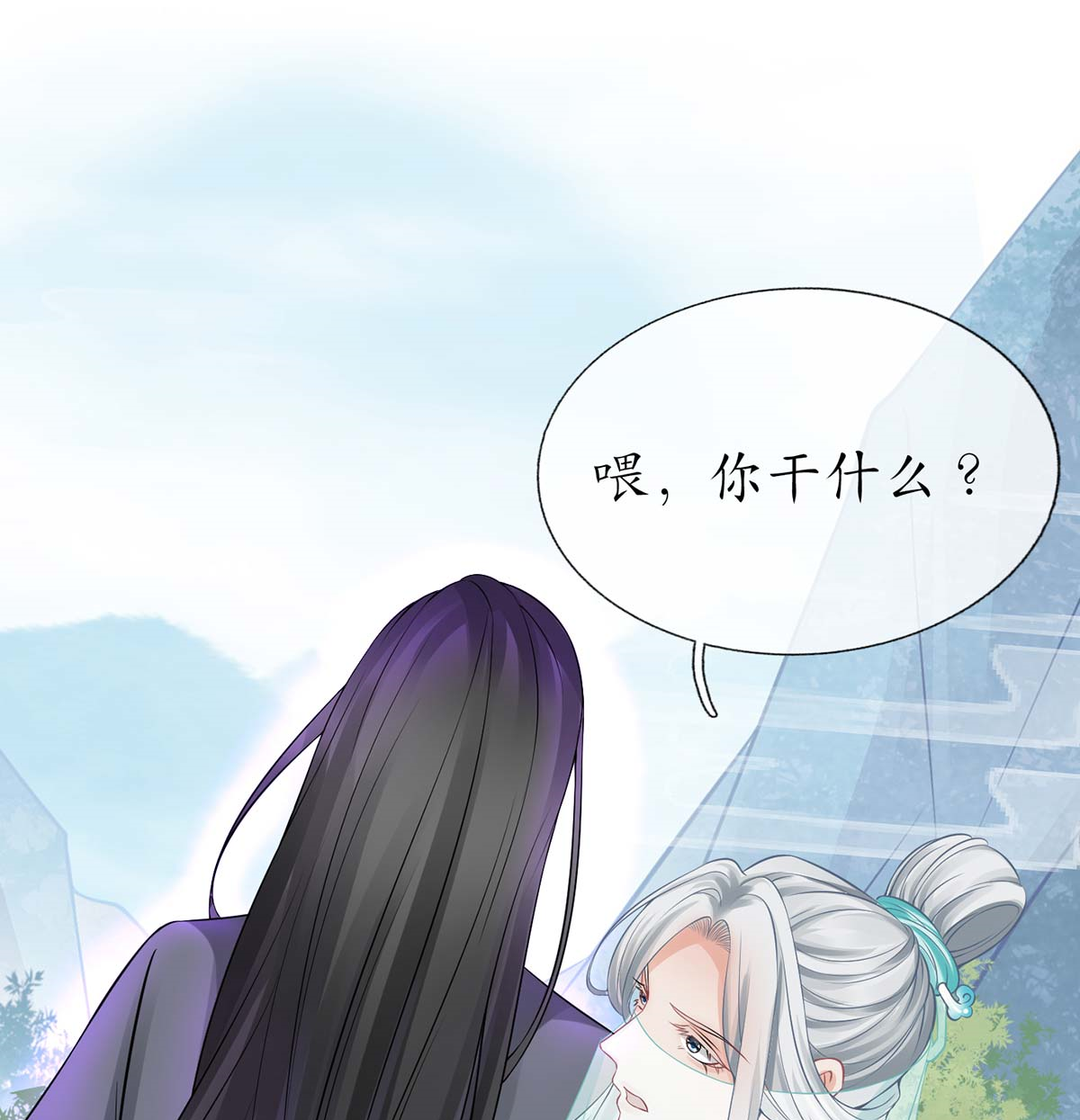 打死也不做师尊16 第15话 亲密接触