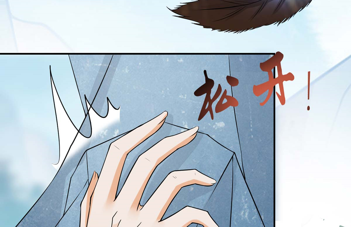打死也不做师尊16 第15话 亲密接触