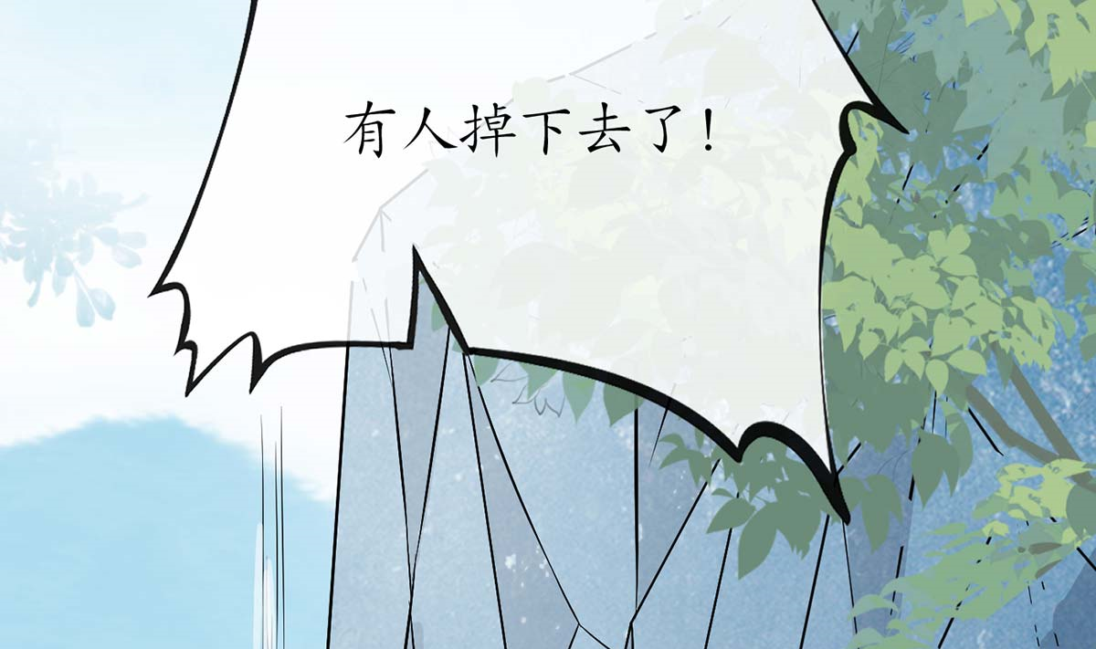 打死也不做师尊16 第15话 亲密接触