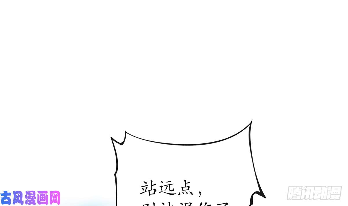 打死也不做师尊第16话 师尊，痛......