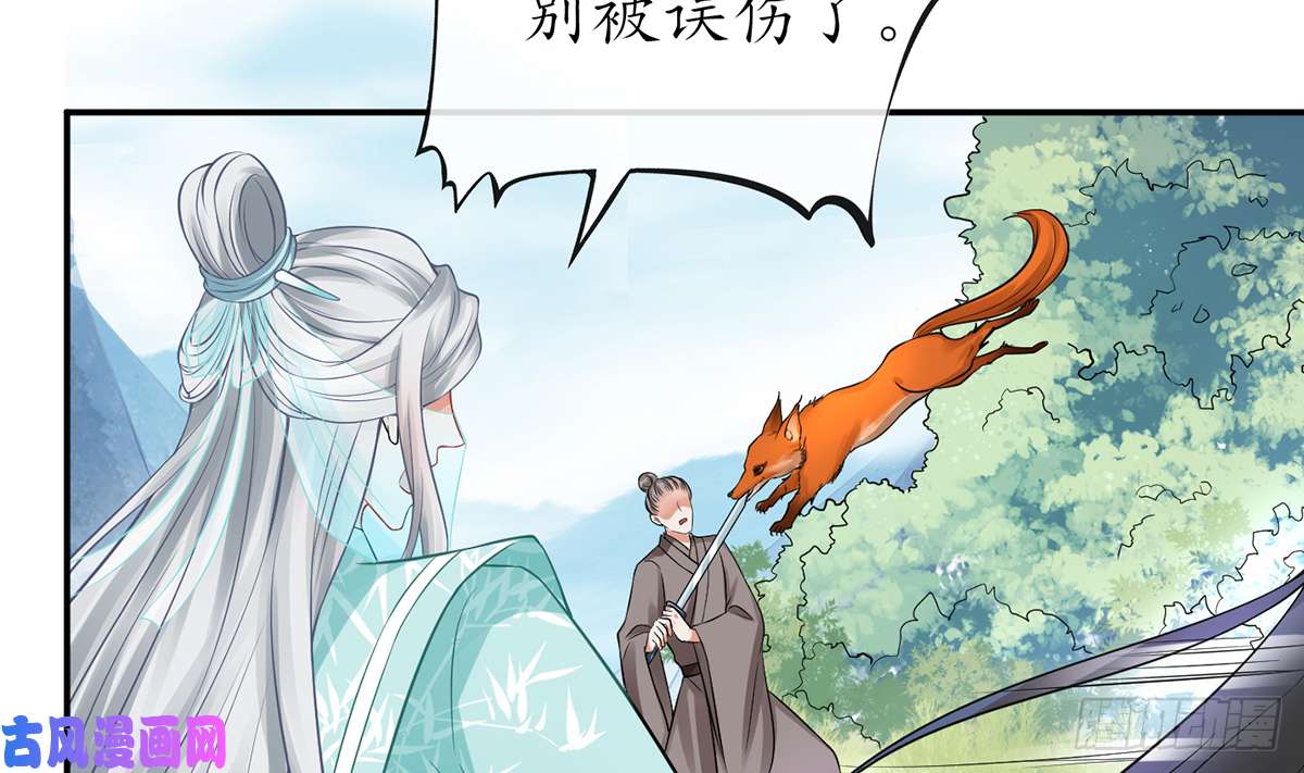 打死也不做师尊第16话 师尊，痛......