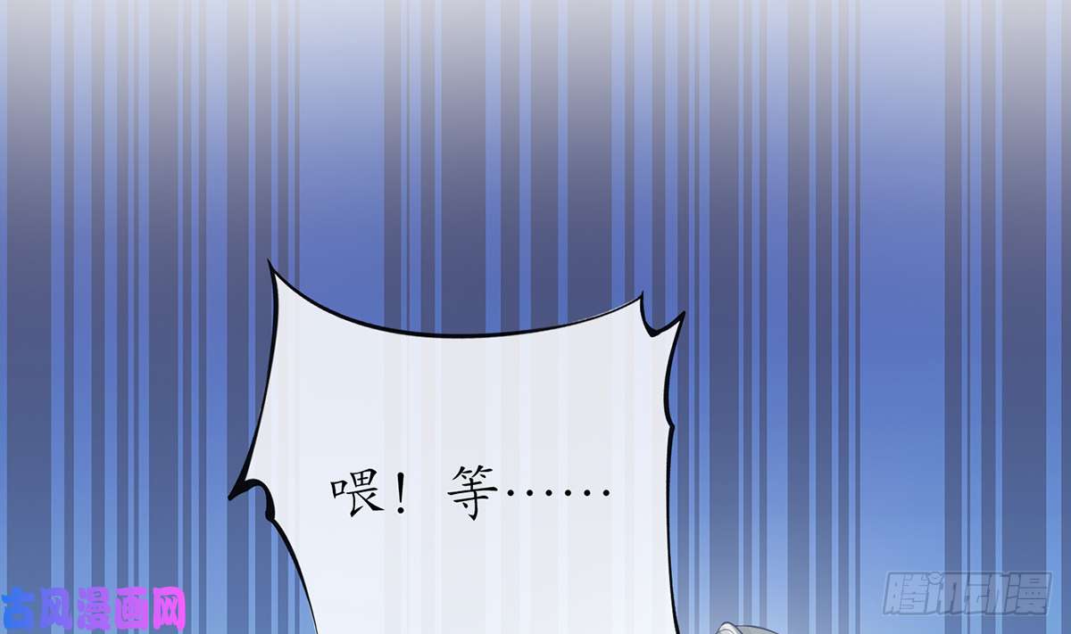 打死也不做师尊第16话 师尊，痛......
