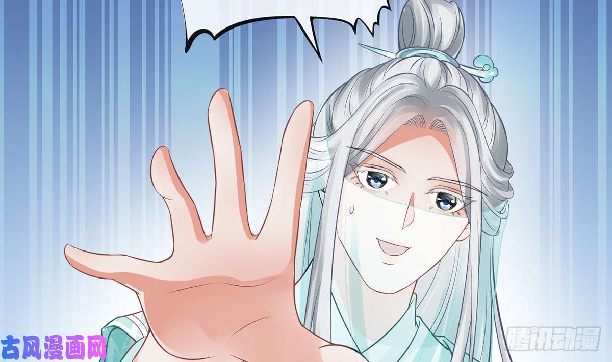 打死也不做师尊第16话 师尊，痛......